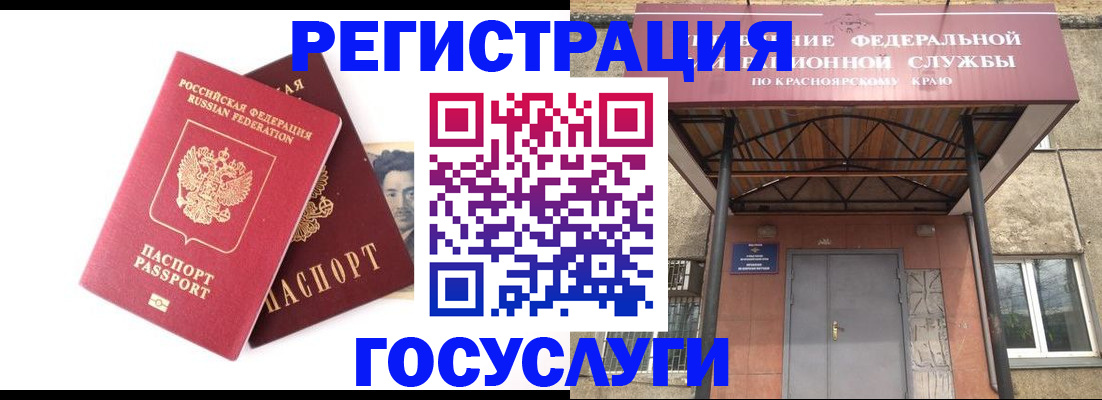 прописка паспорт в Подольске