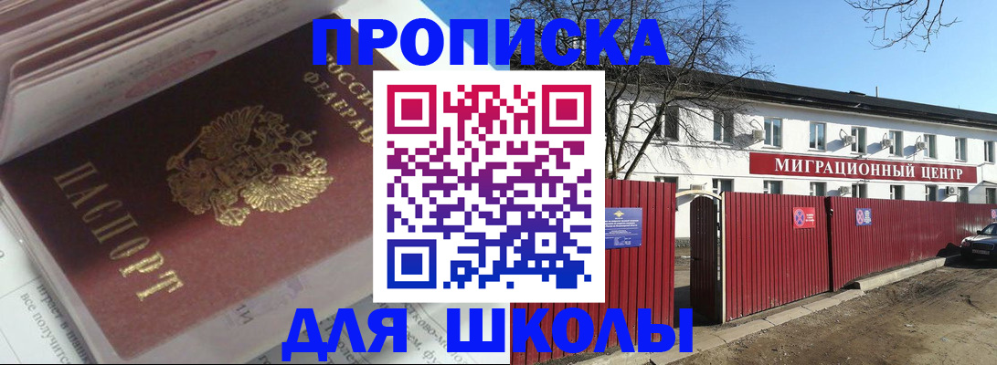 временная регистрация госуслуги в Подольске